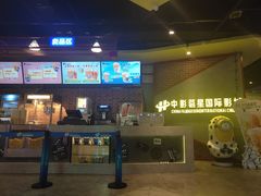 -中影荟星激光影城(西丽店)