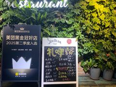 -1819餐厅·团队聚餐·烤串·精酿