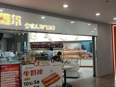 -爱维尔阳光蛋糕(独墅湖邻里中心店)