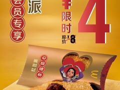 -麦当劳(武商建二店)