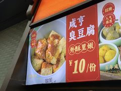 -香园茶社·金陵小灶(老门东店)