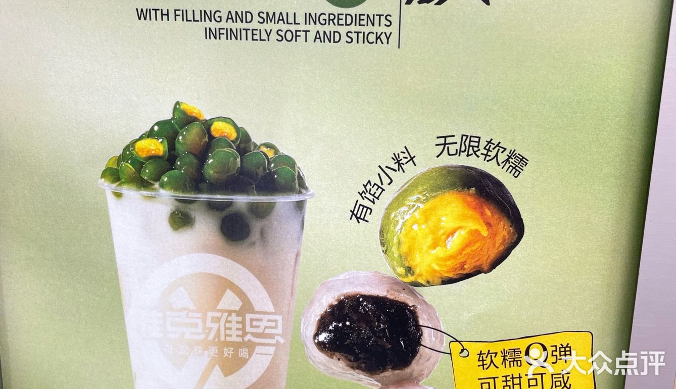 南京约会 | 龙珠鲜奶，新店开业买一送一💕