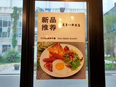 -DOS道肆(恒通国际创新园集装箱店)