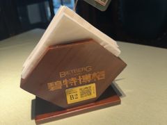 -碧特博格·20年品牌西餐厅(芜湖路店)