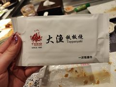 -大渔铁板烧(大悦城店)