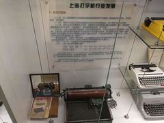 -陆汉斌打字机博物馆