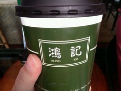 -香港鸿记冰室