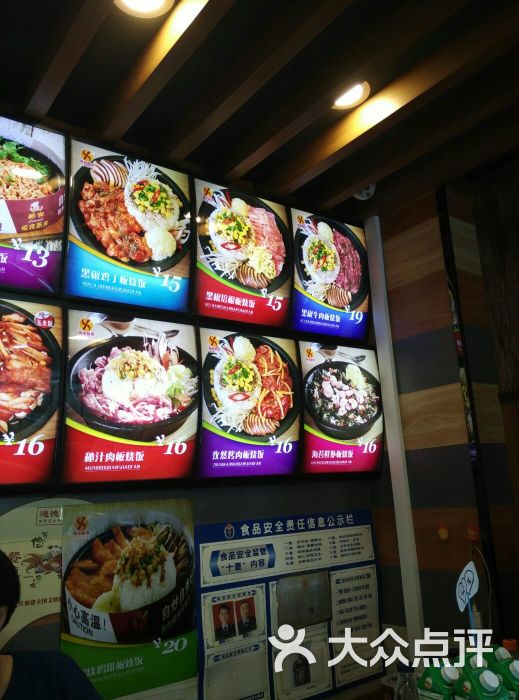 板烧厨房菜单图片 - 第5张