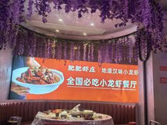 -肥肥虾庄·金牌油焖大虾(首义路店)