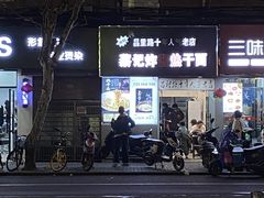-蔡记炸酱热干面(昌里路店)