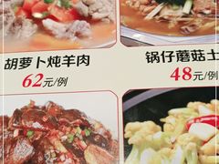 -凯鸽酒楼•雁北民间菜(华北星店)