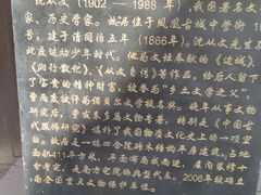 -沈从文故居