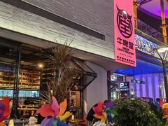 -牛啤堂精酿啤酒餐吧(五棵松华熙店)