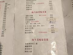 -梅飞酒家(桑园路店)