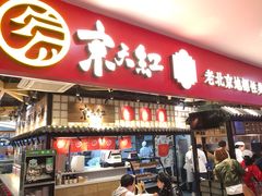 炸糕-京天红炸糕(天通苑华联店)