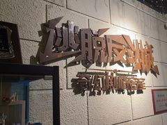 -逃脱反斗城沉浸剧情密室(北京路店)