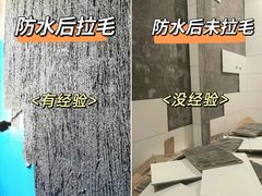 -星皖工长俱乐部·老房装修