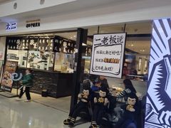 -太二酸菜鱼(正大广场店)
