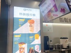 -兵立王鲜果茶·奶茶(大学路店)