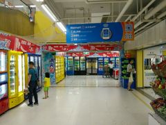 -天河沃尔玛