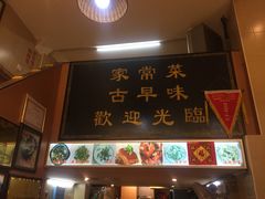 门面-聪辉同安老美食饭店(大元路店)