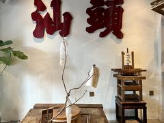 -成川茶店·潮汕工夫浓茶(万象店)