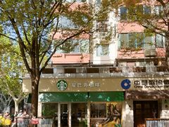 -星巴克(武康路店)