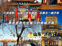 -济南大明湖景区