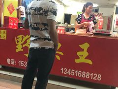 门面-阿男野栗王(金门路店)