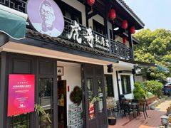 -虎哥私房菜(馒头山店)