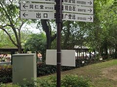 -珠海圆明新园