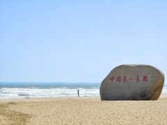-东海岛旅游度假区