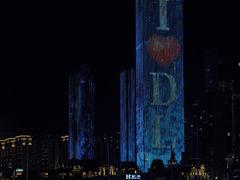 -东港音乐喷泉广场