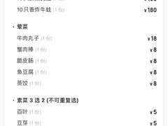 -宽尺巷鱼蛙自助火锅(虎丘钻石广场店)