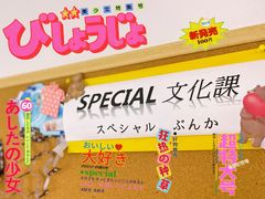 -樱花国际日语(徐家汇中心)