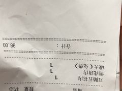 账单-姜虎东白丁烤肉(苏州中心店)