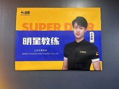 -超鹿运动健身(紫阳商贸中心店)