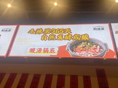 -黔滚滚贵州牛肉火锅·酸汤火锅(创意园店)