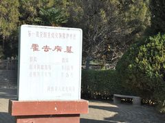 -茂陵博物馆