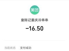 -童陈记重庆冷串串(食宝街店)