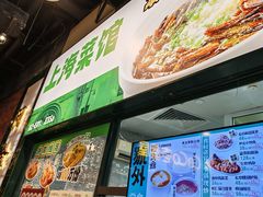 -阿金大白·上海菜馆(新天地店)