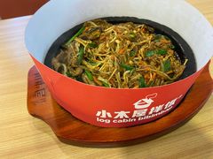-小木屋拌饭(沈阳中街大悦城店)