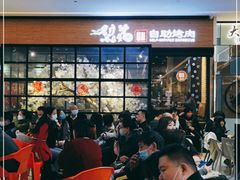 等位区-梨花自助烤肉(天河城店)