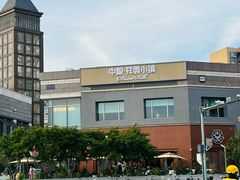-中粮·祥云小镇