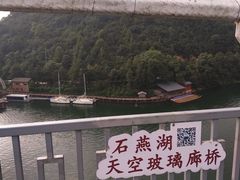 -石燕湖生态旅游景区