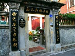 -鼓浪屿牌馅饼(博物馆店)