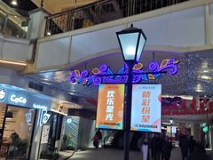 -金轮星光名座生活广场