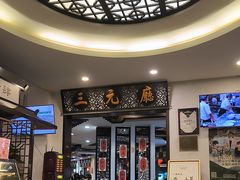 -奎元馆.百年奎元.非遗传承(西湖边的解放路店)