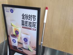 -茶百道(南浦里店)