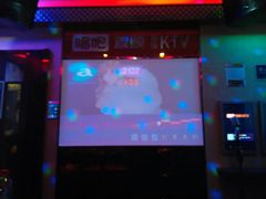 android_upload_pic-唱吧麦颂KTV(东胜港悦广场店)